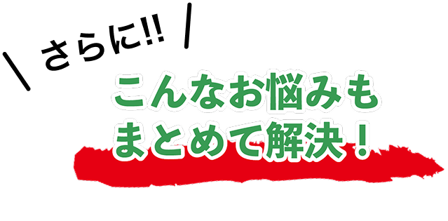 さらに